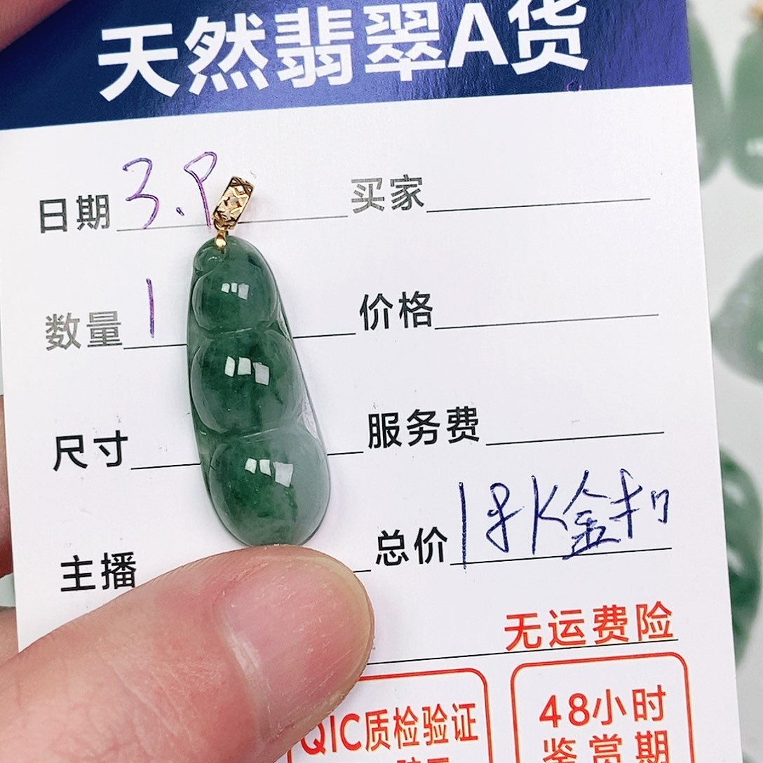 翡翠吊坠(不含链)18K金镶嵌