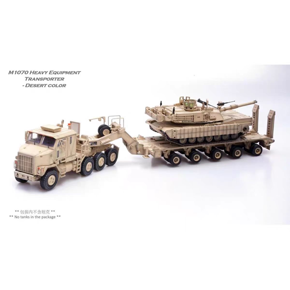 【侃侃专属】M1070重型坦克运输拖车