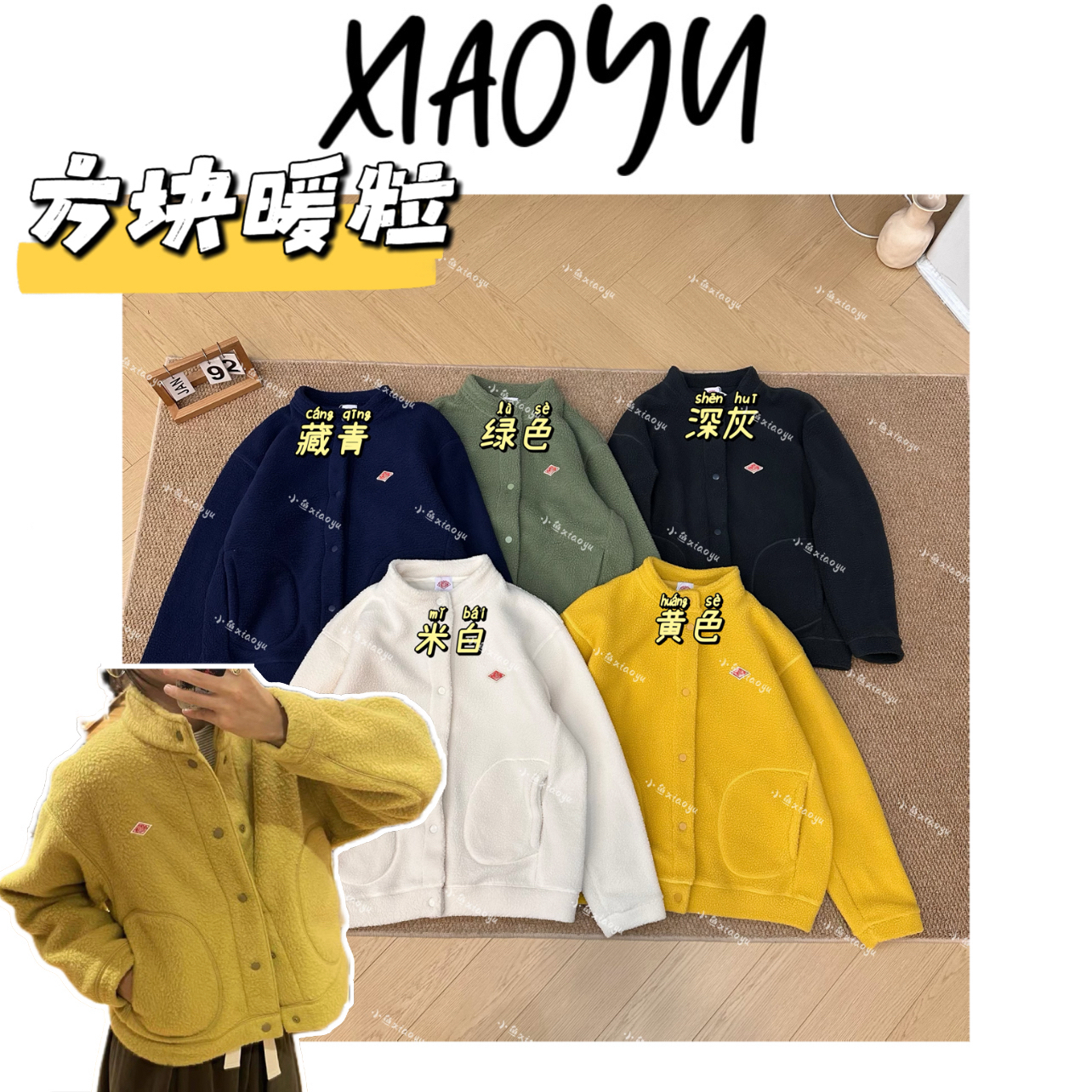 【方块暖粒】M外贸订单方块立领摇粒绒外套百搭显瘦毛毛外套