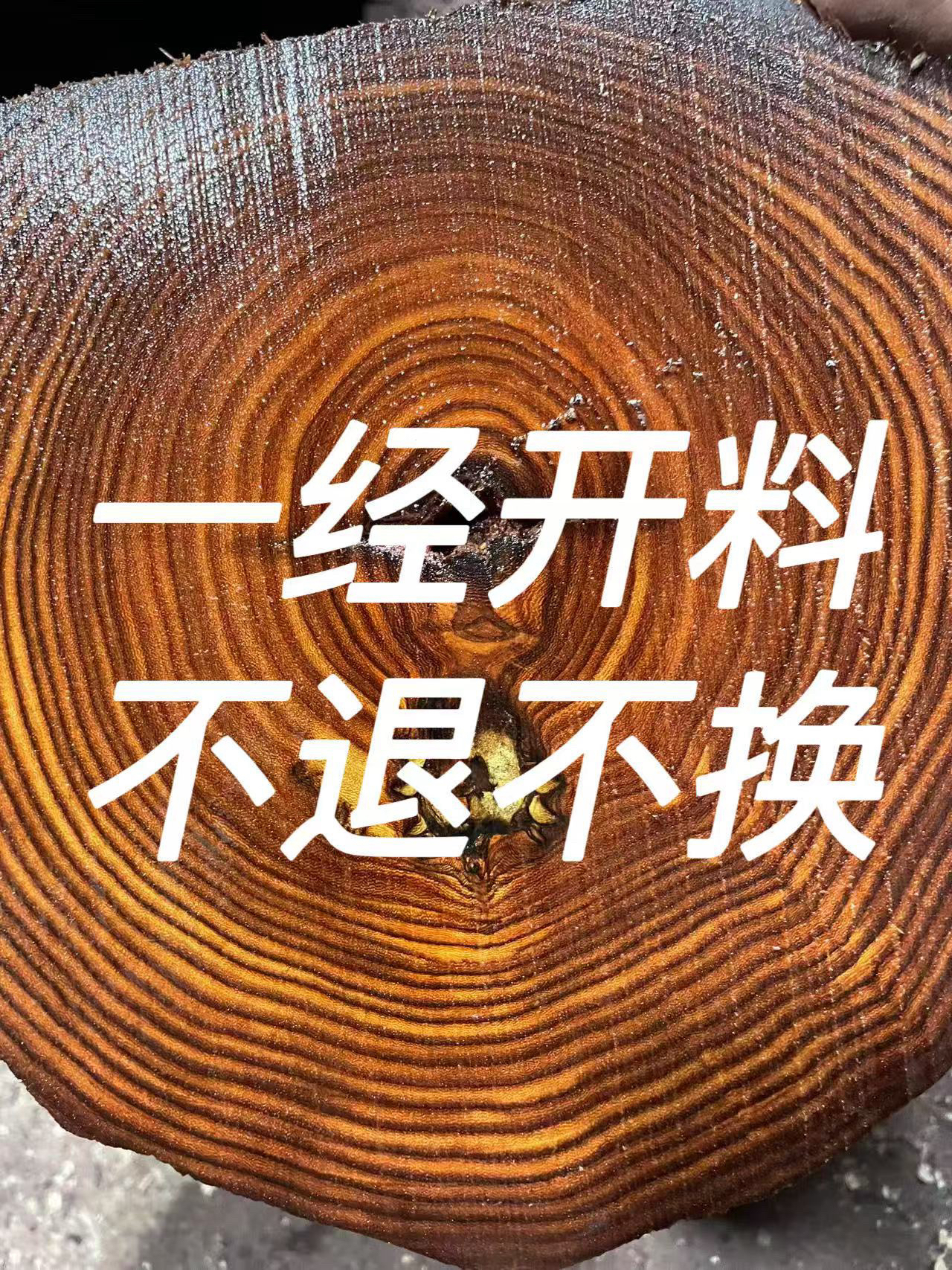 纯手工海南原料老料定制产品