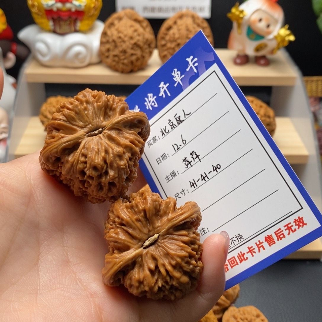 北***人18（41-41-40）三角麻团综合