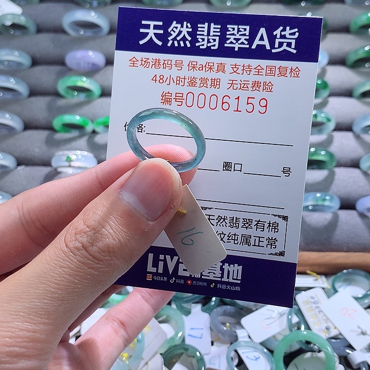 翡翠戒指未镶嵌翡翠