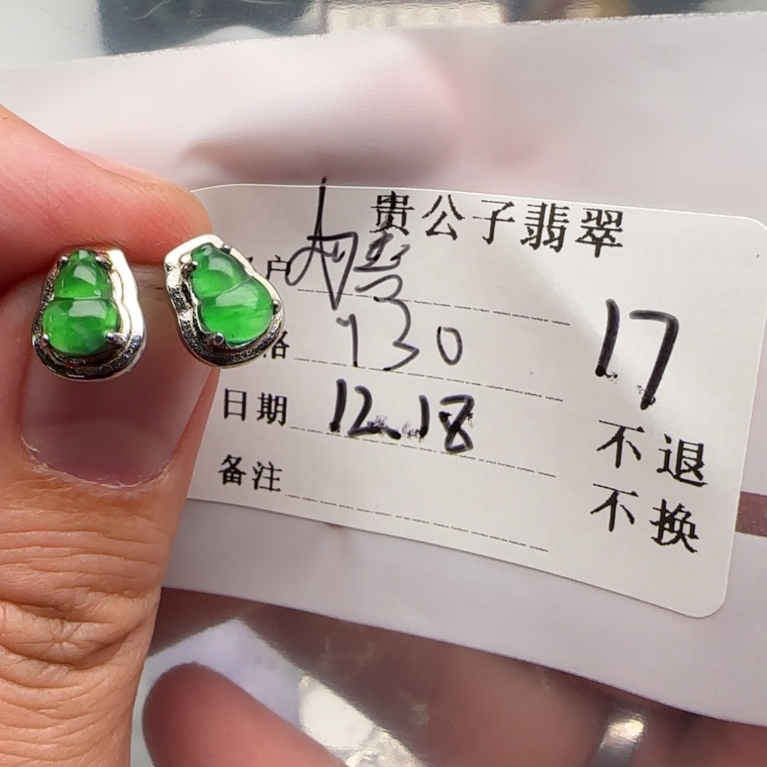 虞***善翡翠银S925镶嵌颈饰翡翠