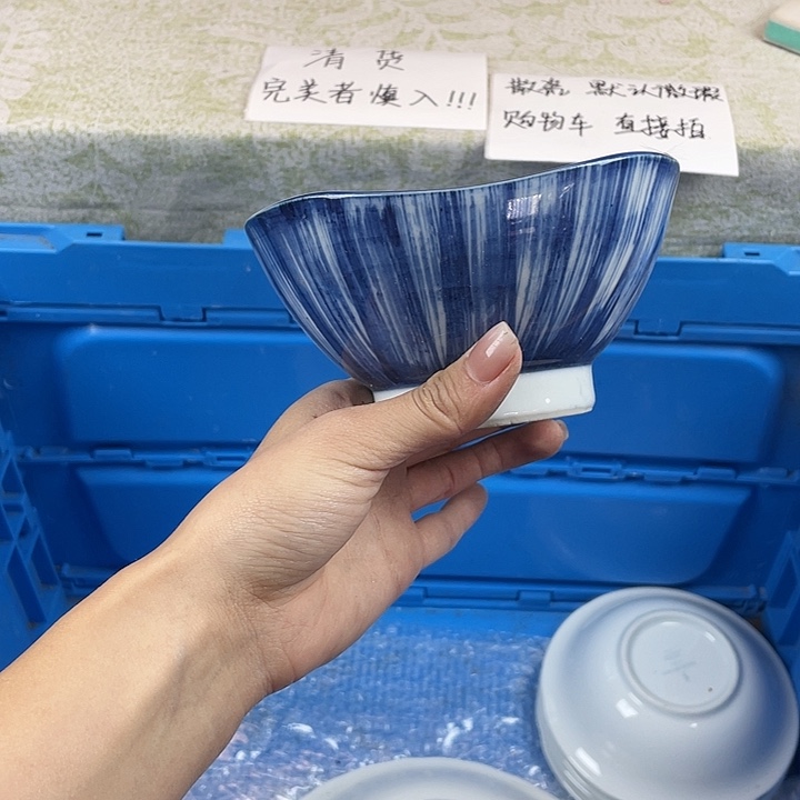 陶18包邮散瓷瑕疵品微瑕微瑕