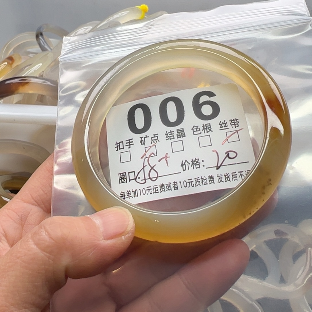 玛瑙/玉髓未镶嵌手镯006