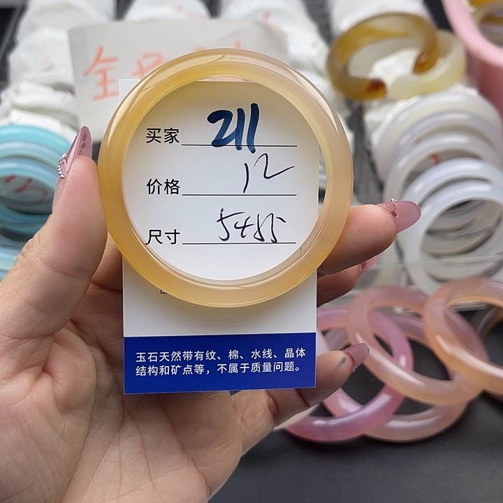 玛瑙/玉髓未镶嵌手镯211