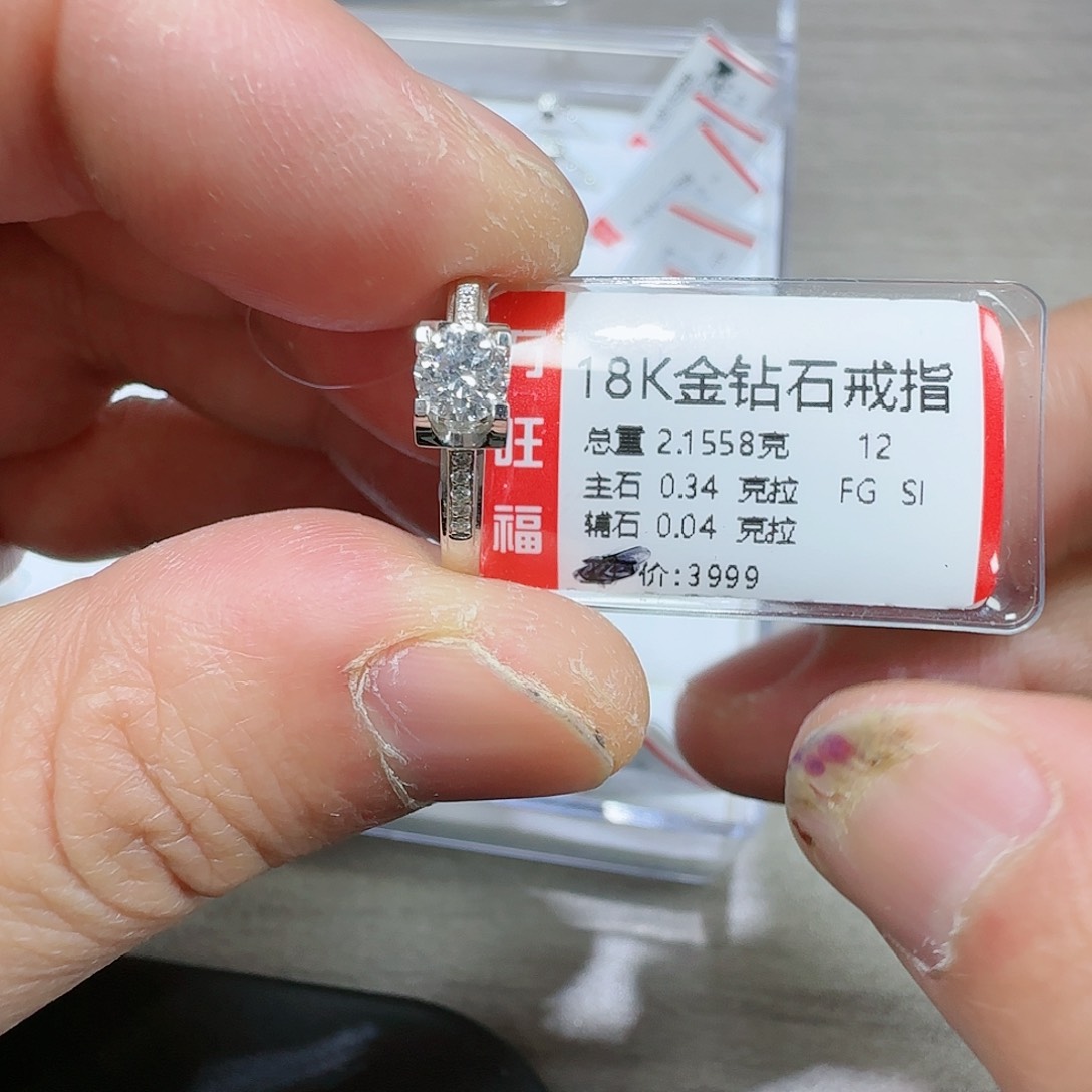 钻石戒指/指环18K金镶嵌