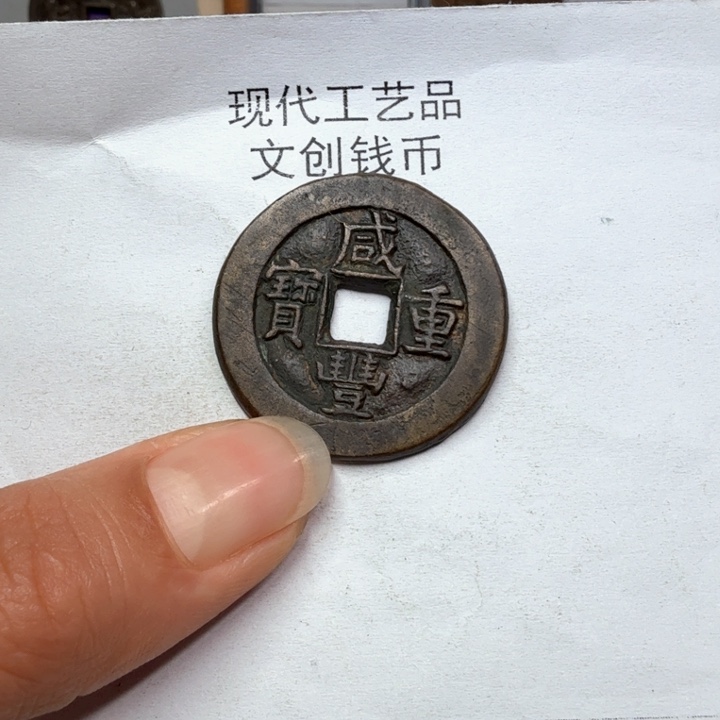 那**六老铜复刻一比一工艺品