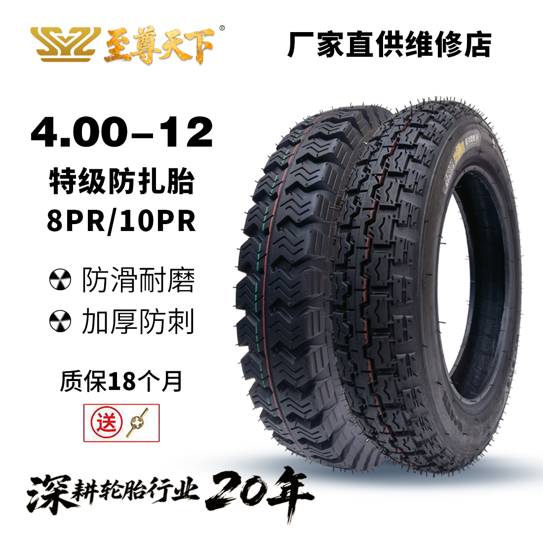 【特级胶】4.00-12特级强体/钢丝胎8/10层级适用于三轮车外胎加厚