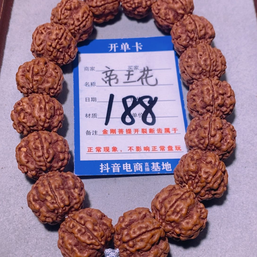 金刚菩提手串188帝王花20