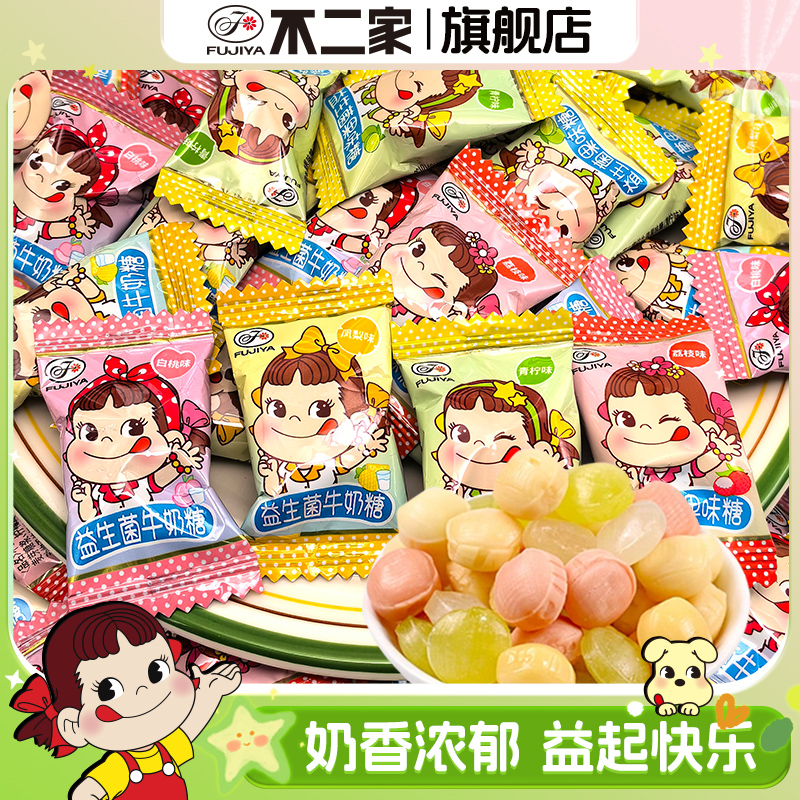 不二家 益生菌硬糖多口味散装结婚喜糖伴手礼甜解馋儿童分享零食
