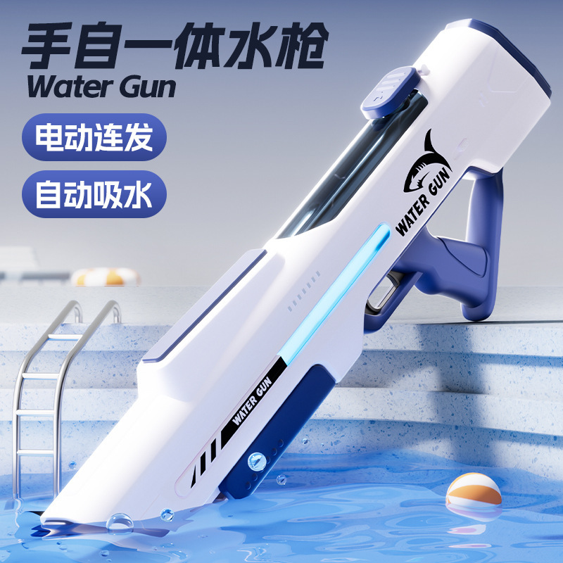 炫酷电动水枪手自一体大容量自动吸水高压强力水儿童喷水玩具礼物