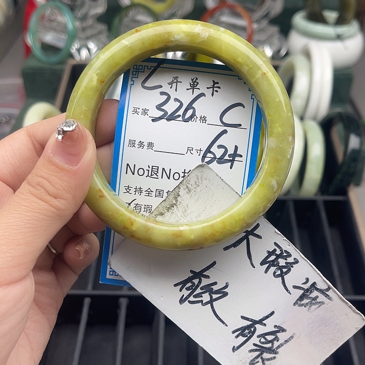 蛇纹石玉未镶嵌手镯