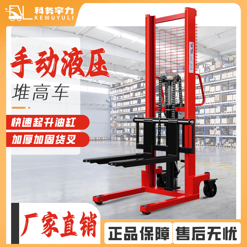 科务宇力手动液压叉车堆高车1吨油压托盘升降搬运装卸铲车地牛2吨