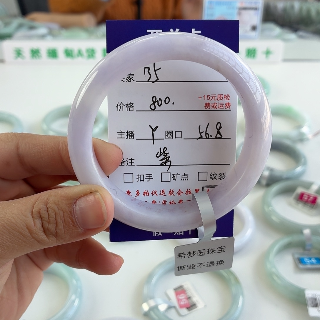 树***.翡翠未镶嵌手镯56.8