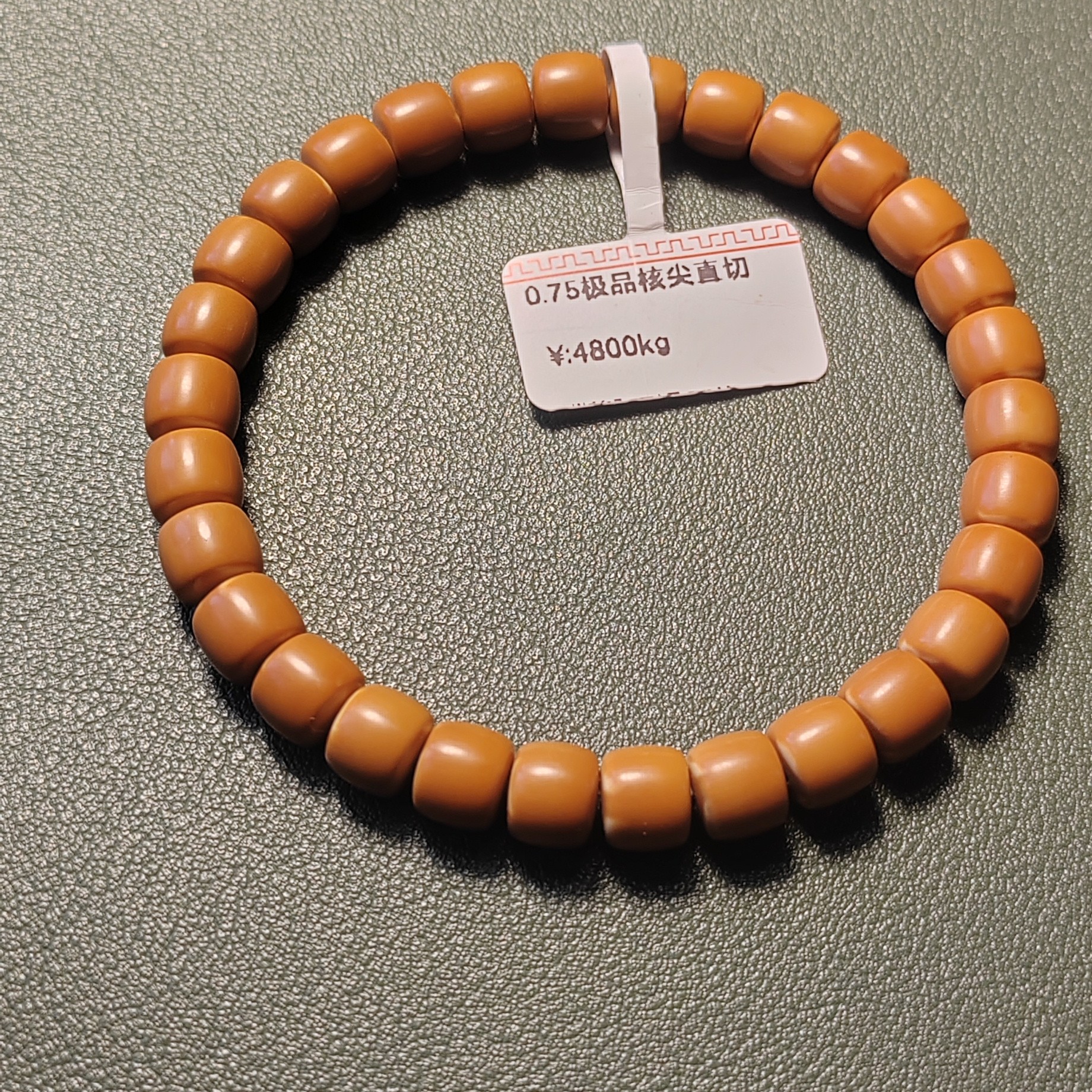 0.75左右核尖手串
