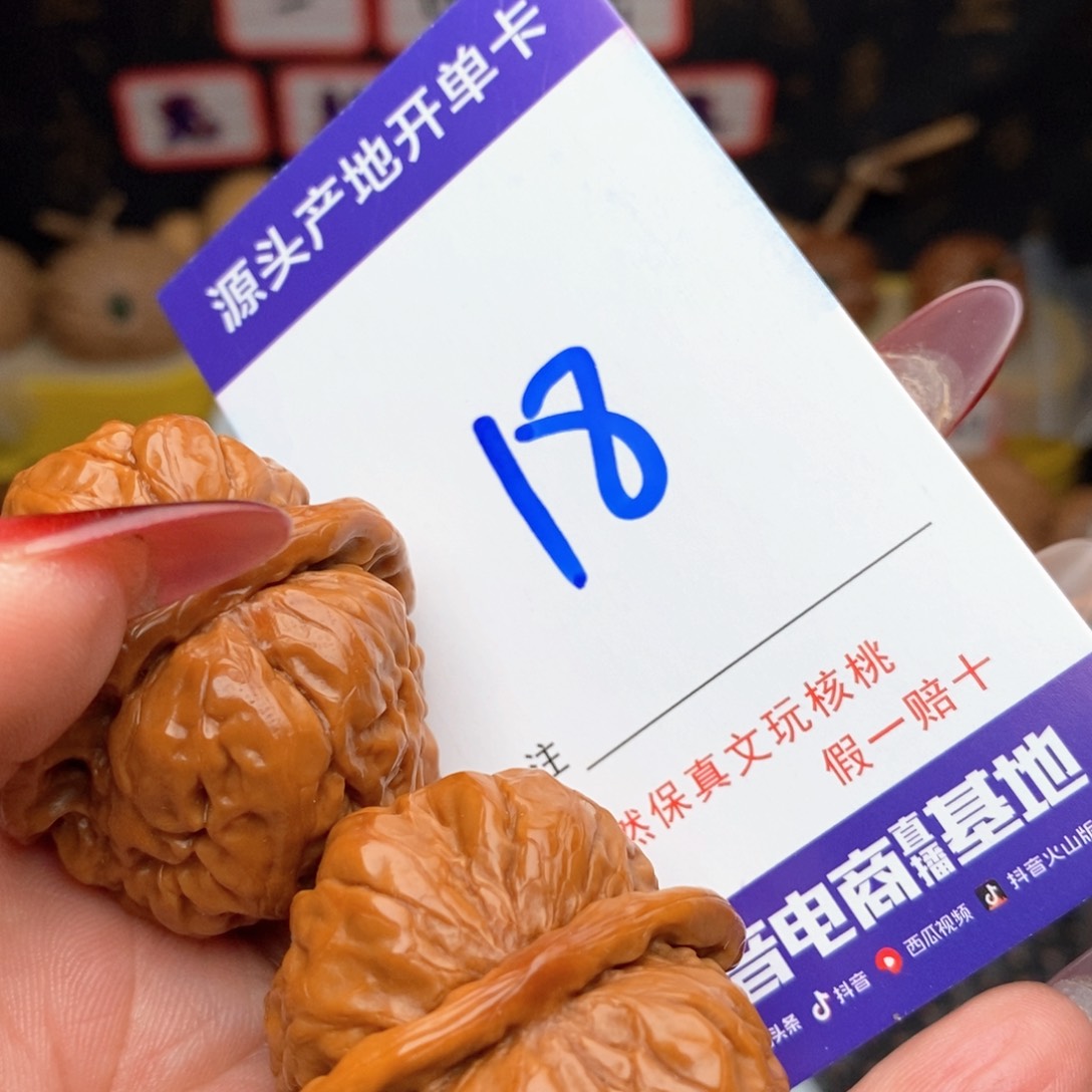 文玩核桃把件核桃