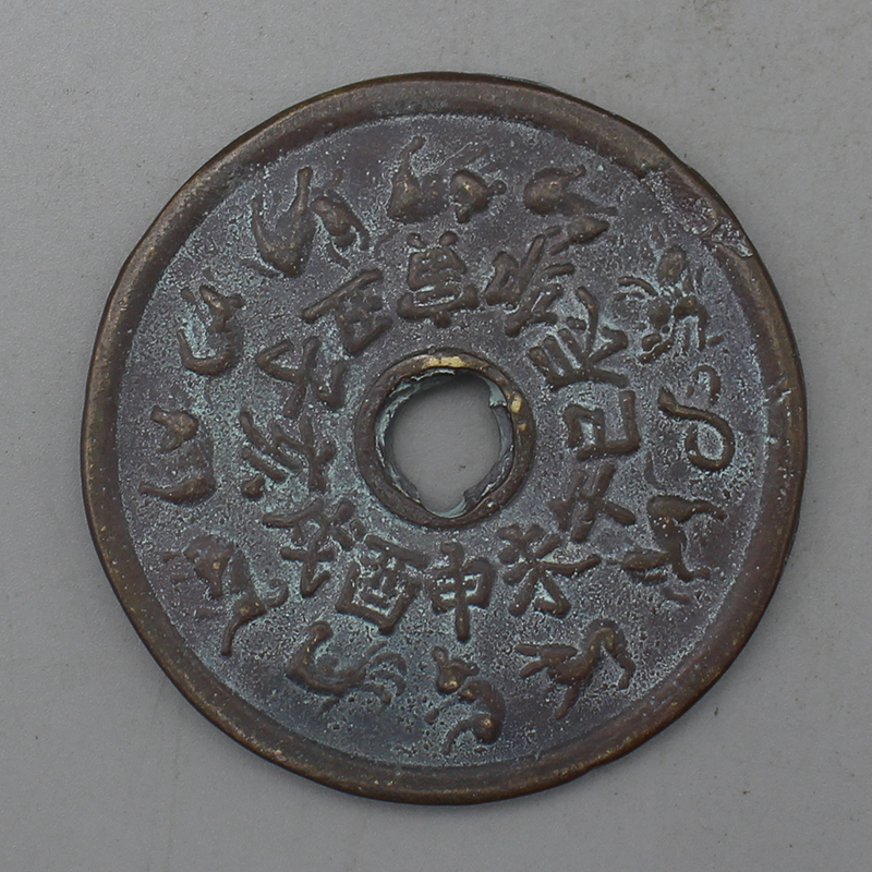 10574花钱-现代裸币花钱