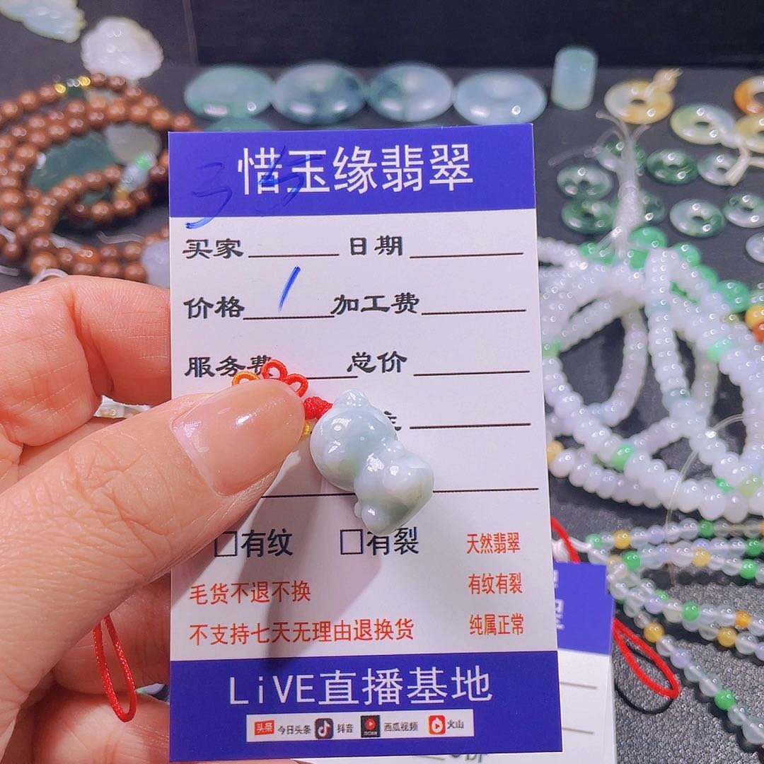 未镶嵌挂件翡翠天然