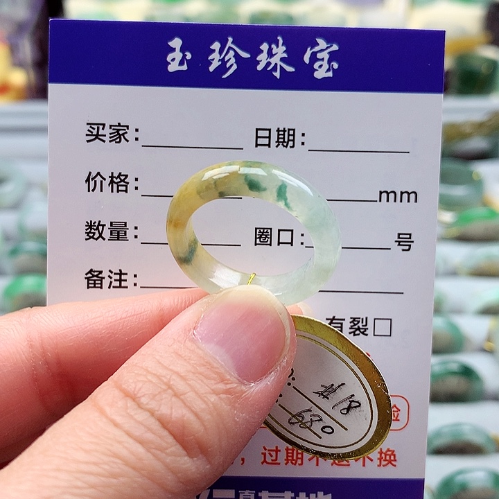 翡翠戒指未镶嵌18号
