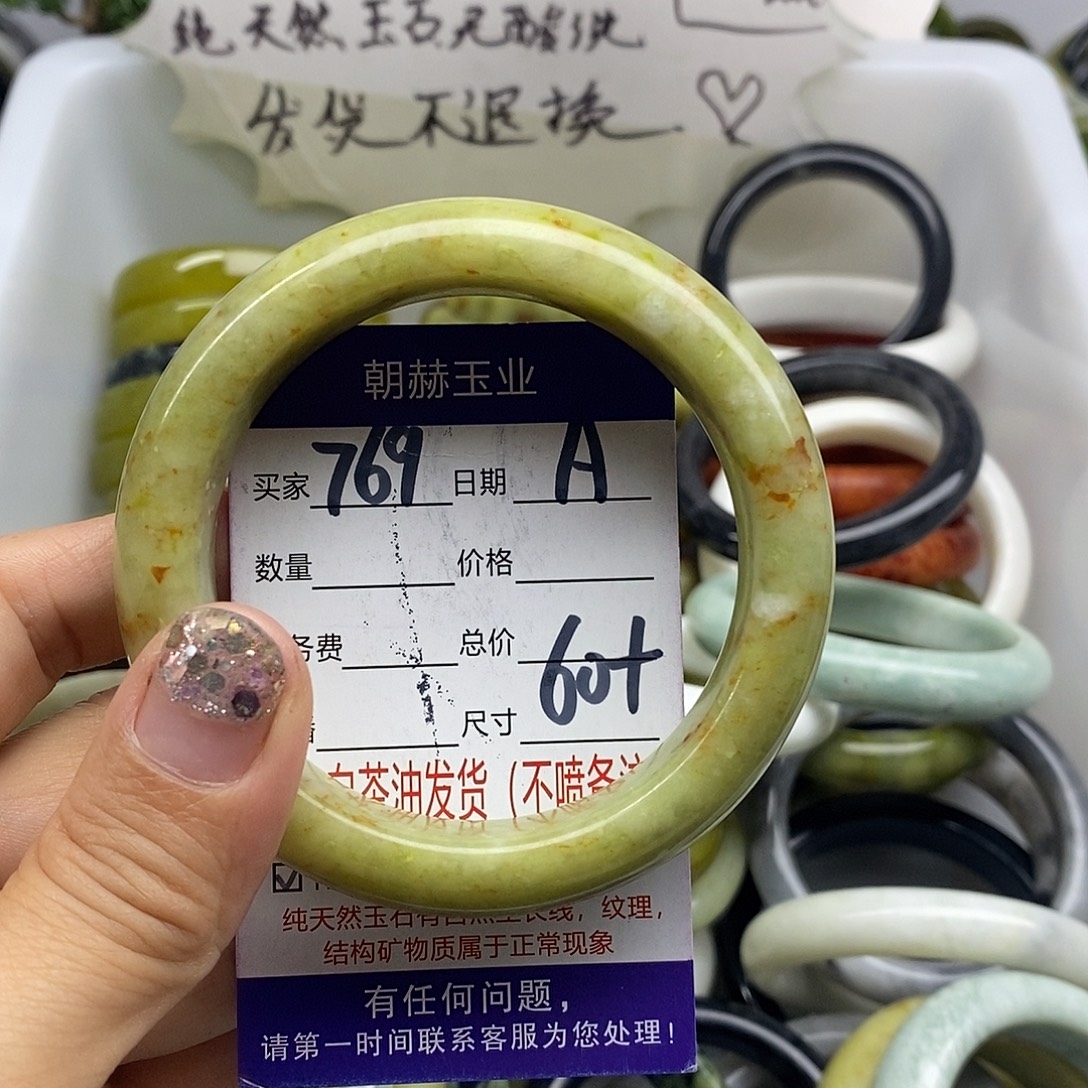 未镶嵌蛇纹石玉手镯