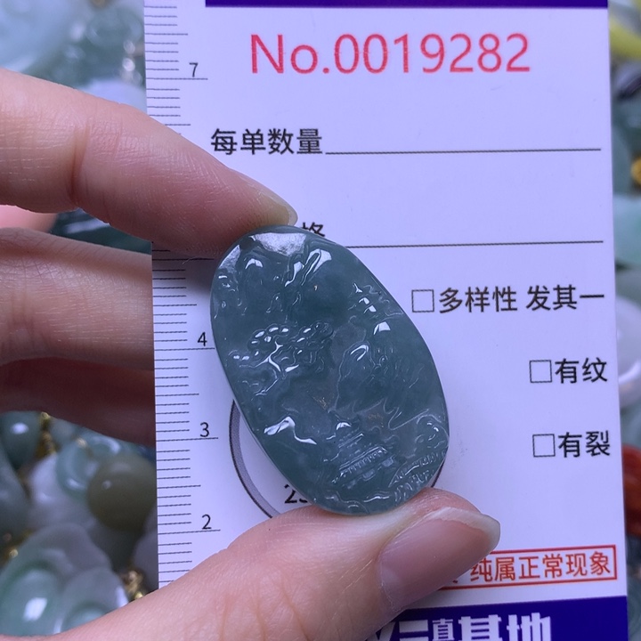 有***°翡翠未镶嵌吊坠(不含链)