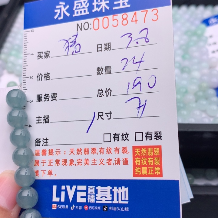 翡翠手链未镶嵌猜*糖多样性