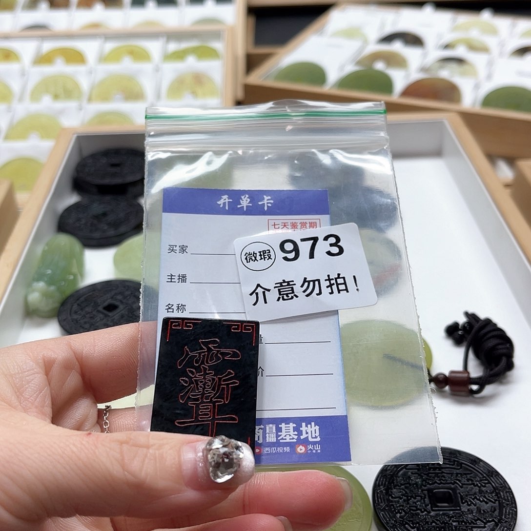 蛇纹石玉挂坠合金