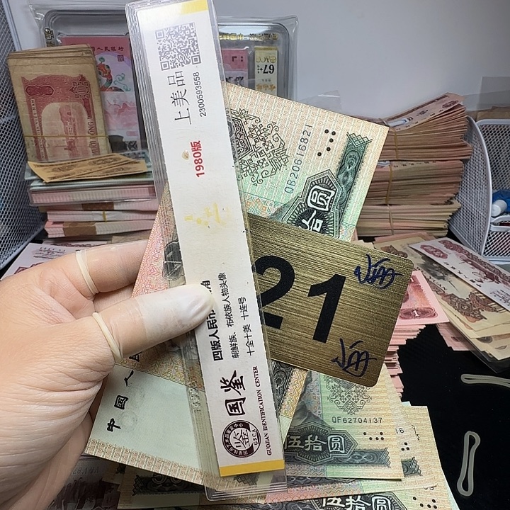 @***人退市人民币如图一