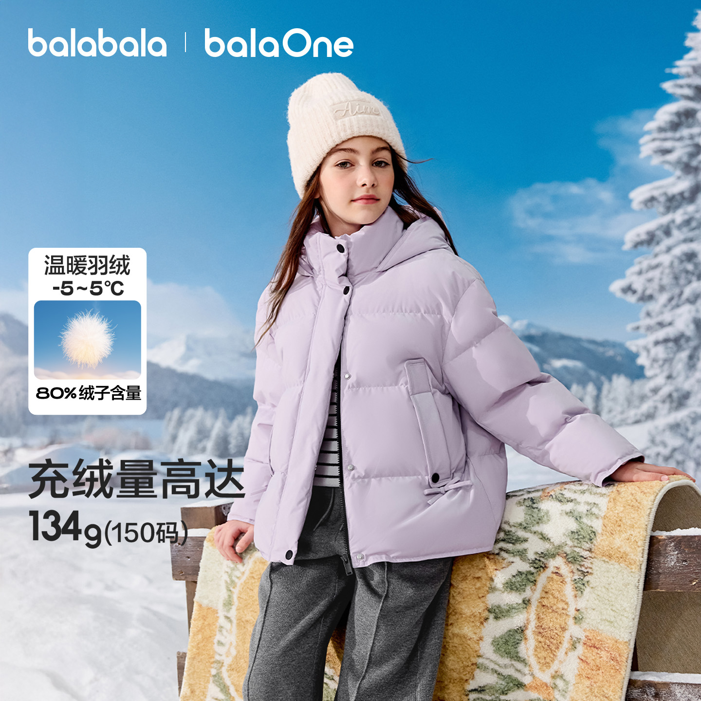 【balaOne】巴拉巴拉儿童羽绒服女童户外防风保暖冬季上衣2025潮