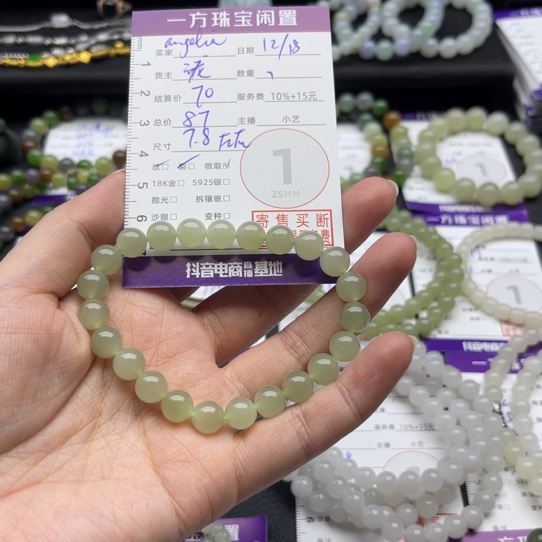 a***贝和田玉未镶嵌手串