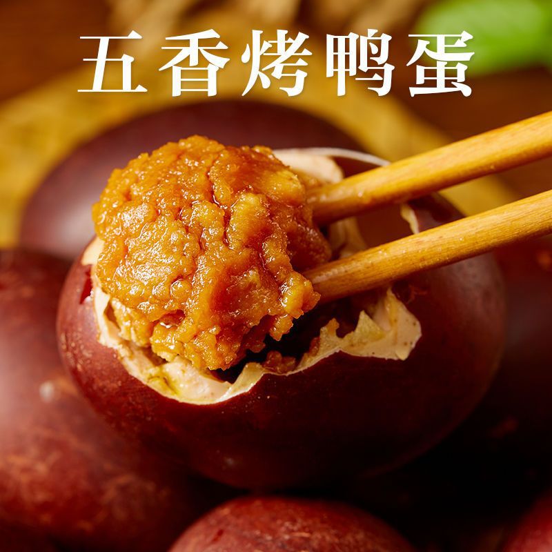 【试吃2个】白洋淀烤鸭蛋起沙流油麻鸭蛋红茶烤熟咸淡适中解馋散养