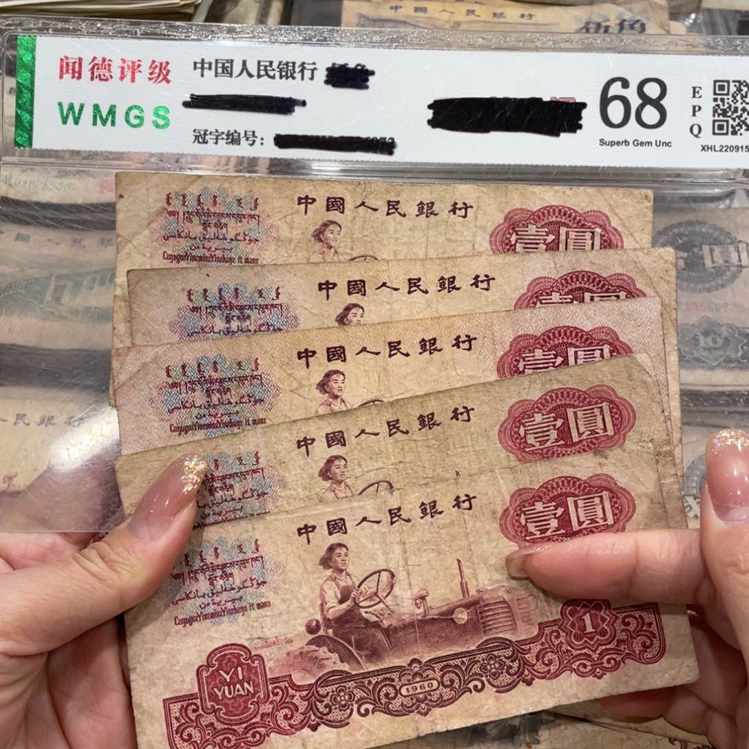 女拖一元五张，旧品保真