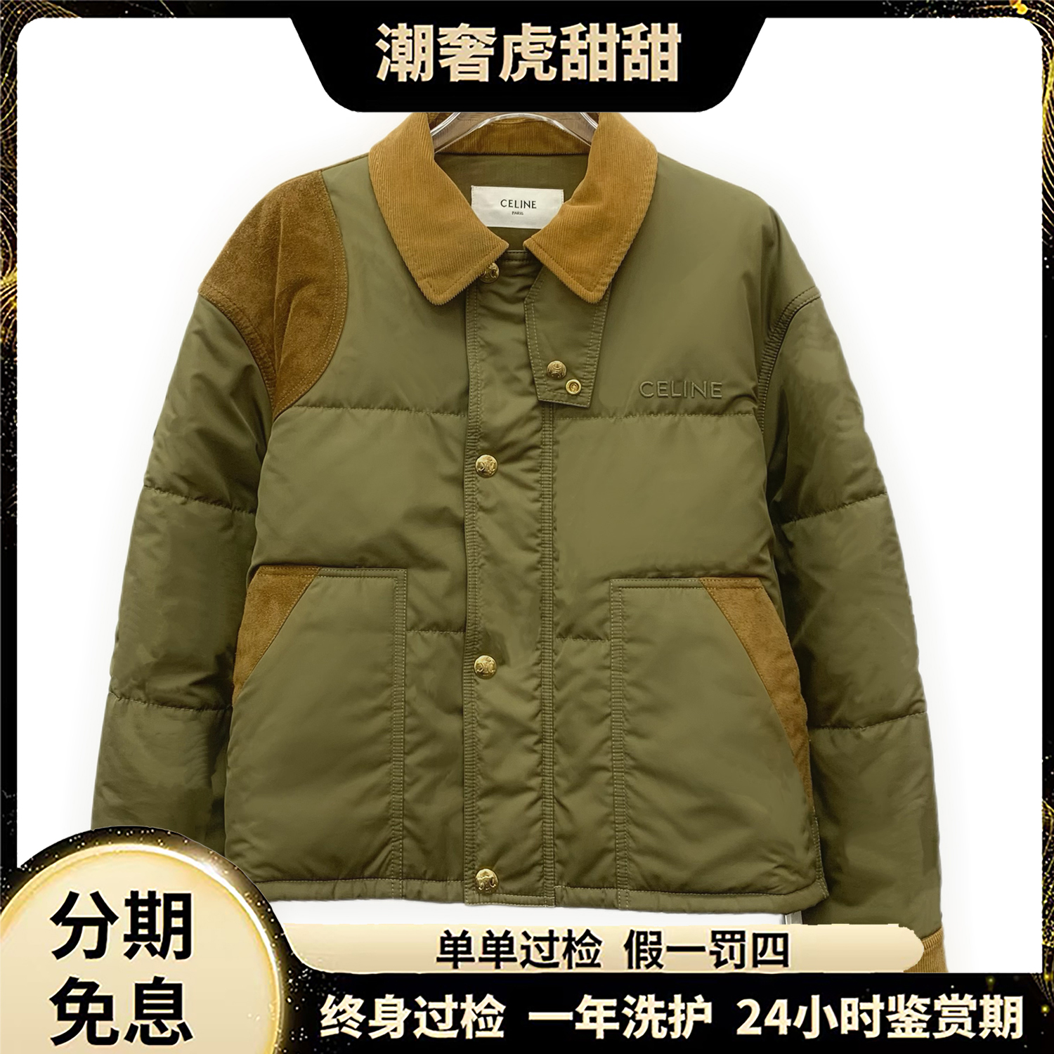 95新 Celine/思琳 绿色翻领羽绒服外套 S码/KM1110 /潮奢虎
