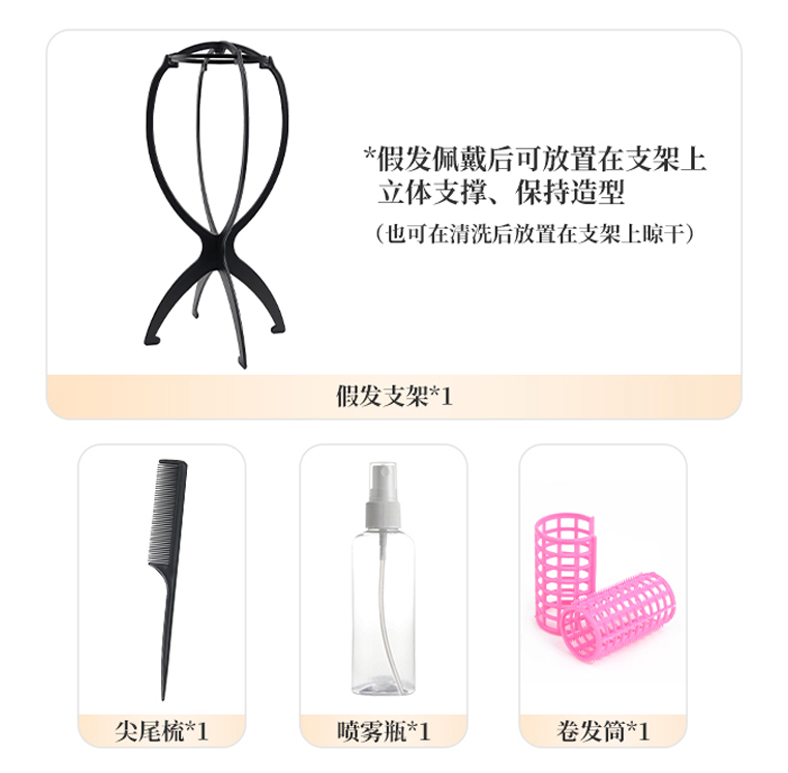 柯颜假发产品护理套装