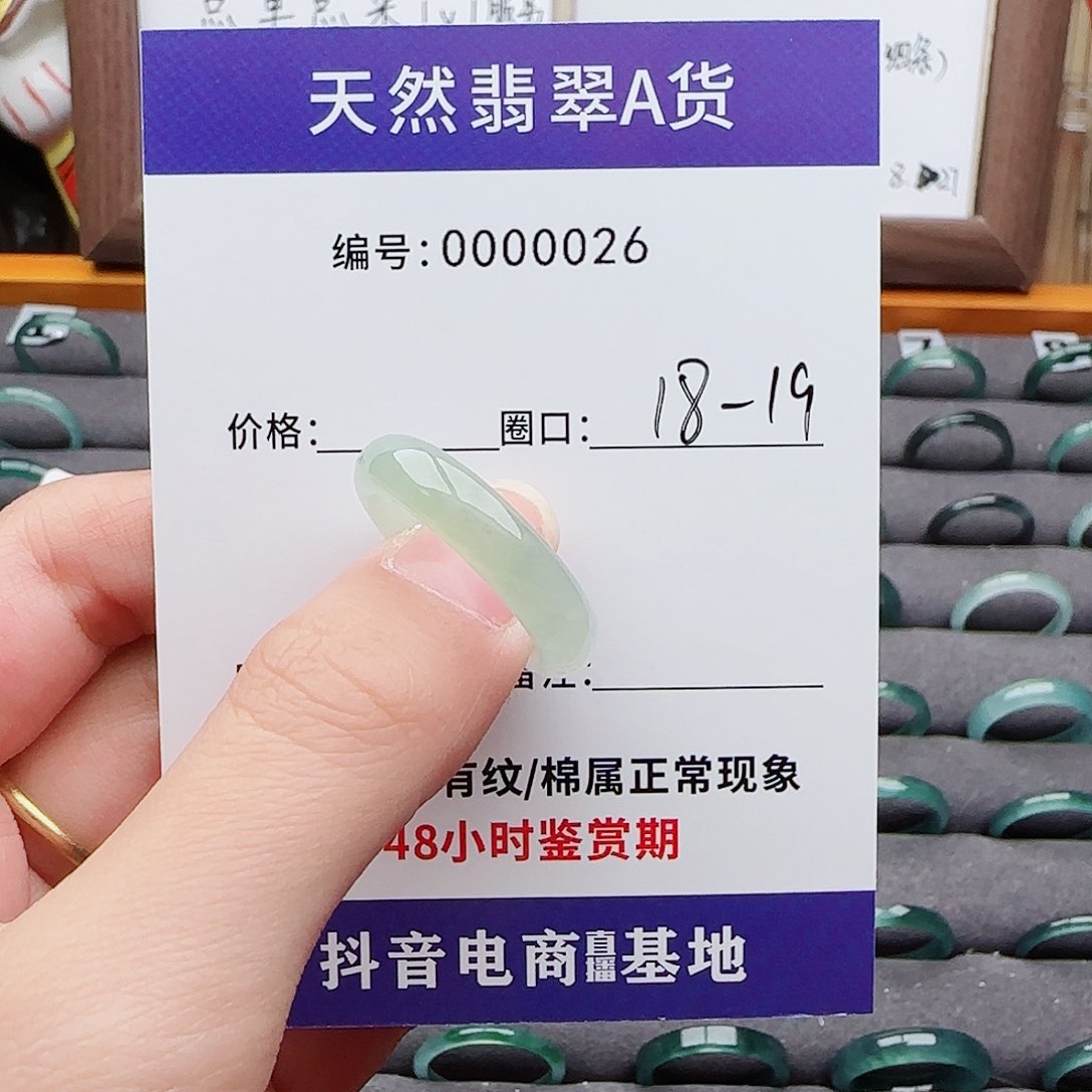 未镶嵌戒指翡翠洋*仔