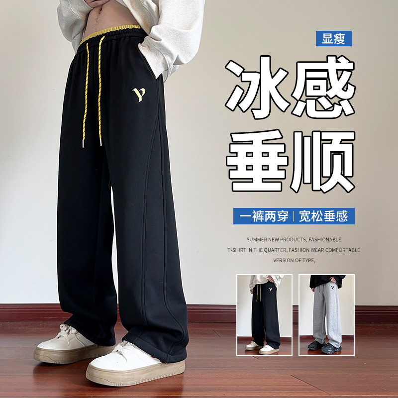 夏季薄款冰丝直筒加长版裤男百搭运动潮流宽松垂感青少年休闲裤