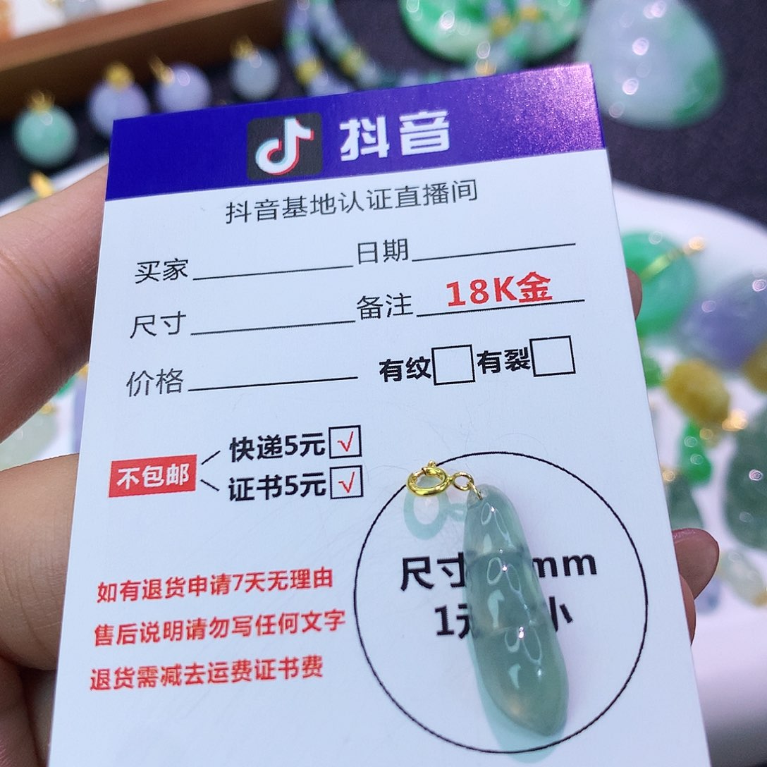 吊坠(不含链)18K金镶嵌翡翠?*吃