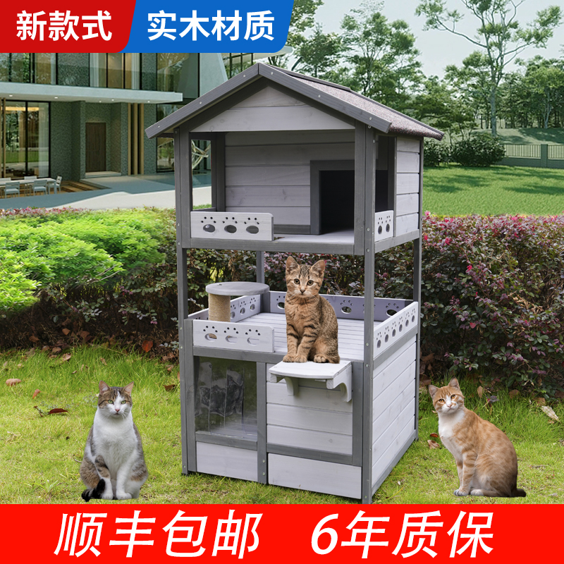 户外防水猫窝冬季保暖猫别墅流浪猫房子三层实木猫屋四季通用猫舍