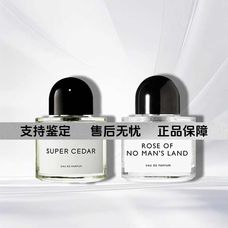 无人区玫瑰超级雪松中性香水冷清持久留香淡香气质