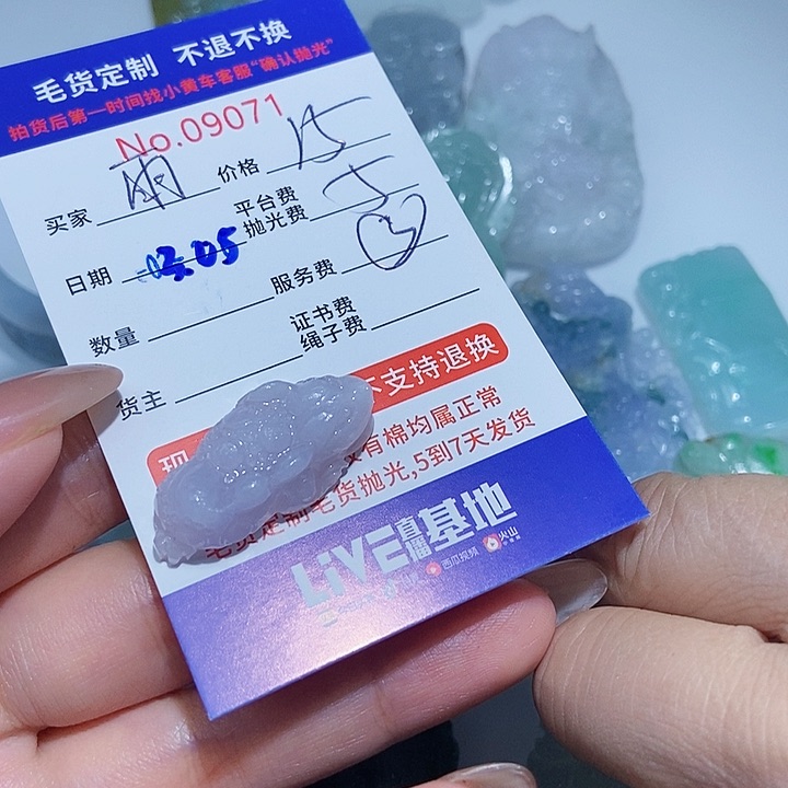 定制翡翠未镶嵌雨*