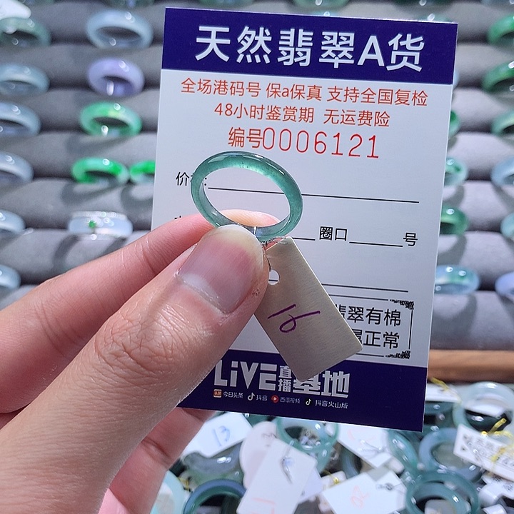 翡翠戒指未镶嵌翡翠