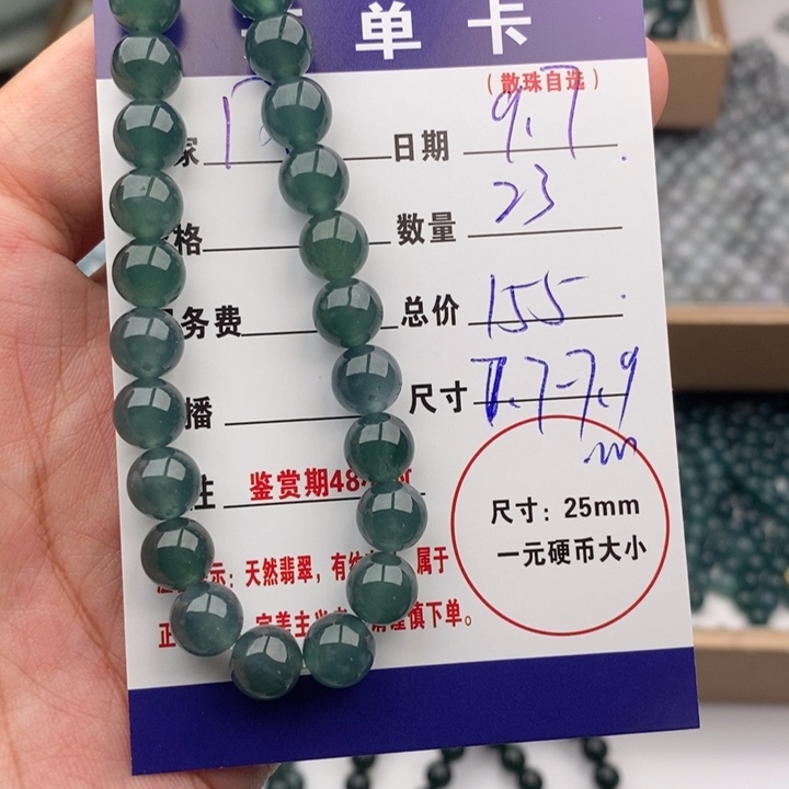 风***误未镶嵌手链翡翠多样性散珠23颗