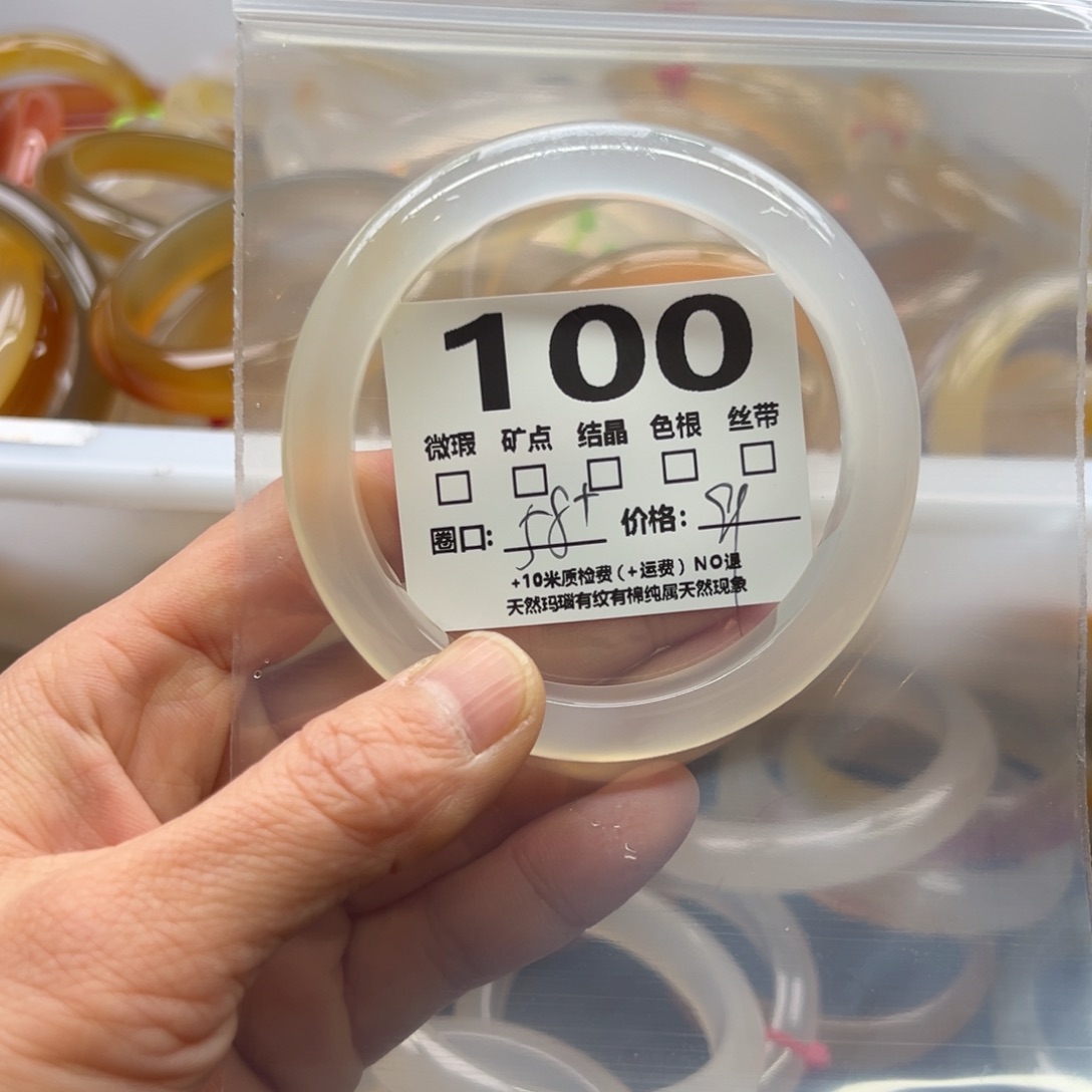 玛瑙/玉髓手镯未镶嵌100
