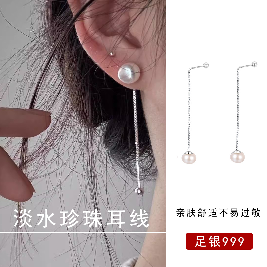 足银999耳饰银耳钉淡水珍珠耳线吊坠百搭时尚轻奢两戴长款耳环