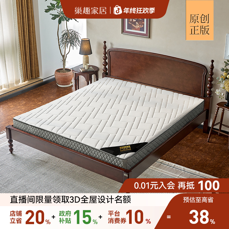巢趣家居天然椰棕床垫防螨透气护脊偏硬弹簧床垫双人棕垫1.8米