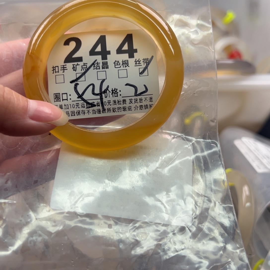 玛瑙/玉髓未镶嵌手镯244