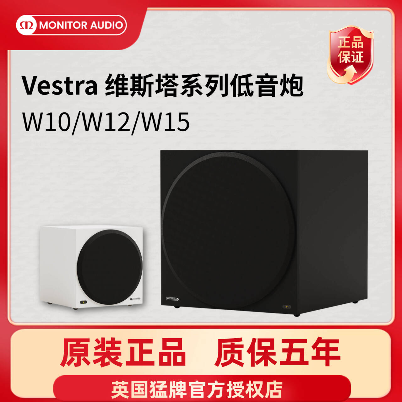 英国猛牌Vestra维斯塔系列低音炮音箱HIFI发烧有源超重低音炮音响