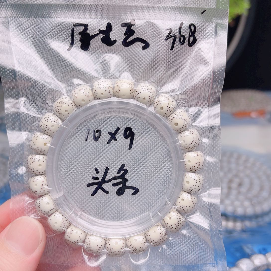 湫***星月菩提把件星月