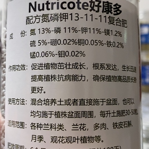 用***2好康多500克13-11-11